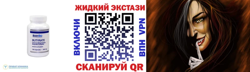купить наркотики сайты  Приморск  БУТИРАТ BDO 33% 