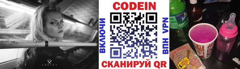 блэк спрут зеркало Приморск Кодеин Purple Drank