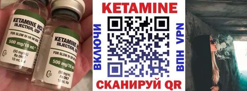 Кетамин ketamine  Приморск 