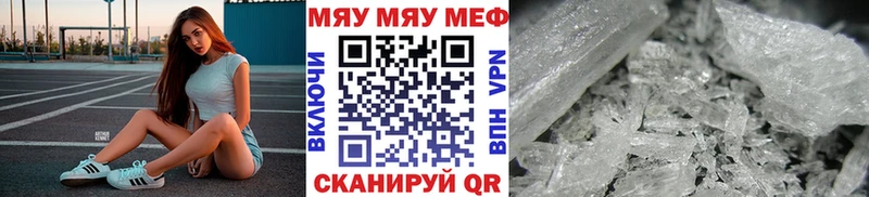 mega tor  Приморск  МЯУ-МЯУ VHQ 